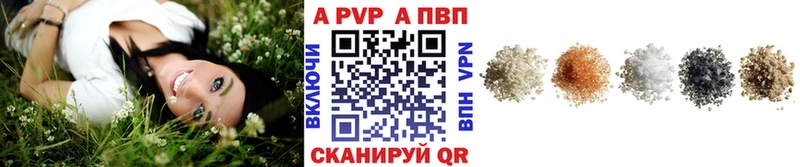 магазин продажи Дивногорск Alpha-PVP VHQ