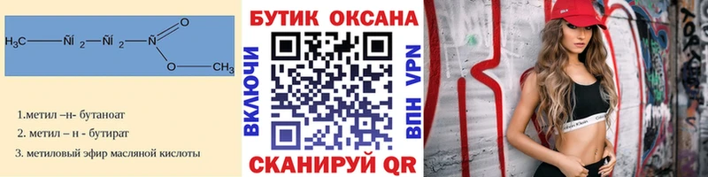 Бутират оксана Дивногорск