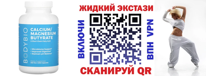 БУТИРАТ BDO  Дивногорск 