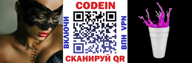 купить наркотик  мега   Codein напиток Lean (лин)  Дивногорск 