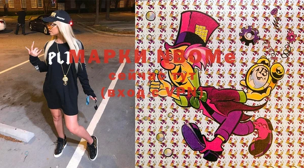 марки nbome Володарск